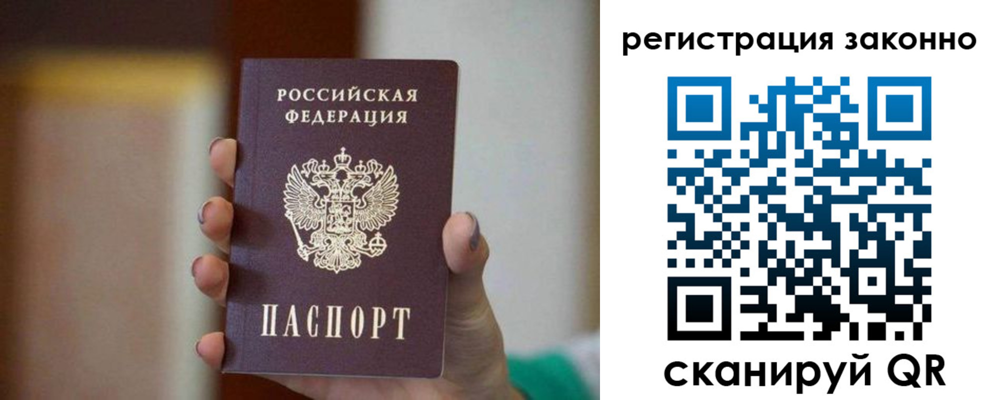 прописка паспорт в Киржаче