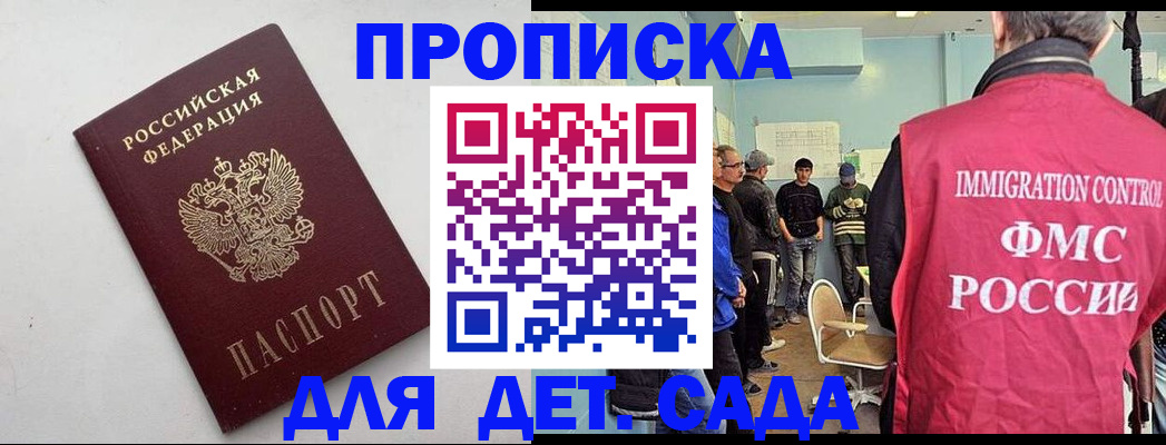 временная регистрация 2025 в Киржаче