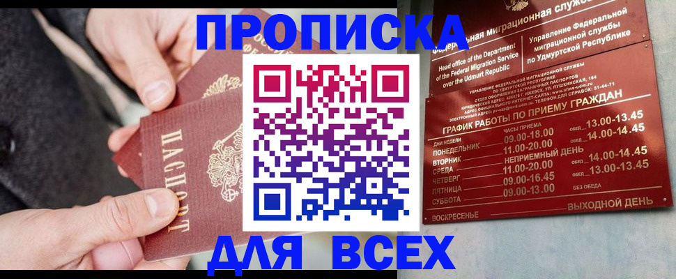 прописка поиск в Киржаче