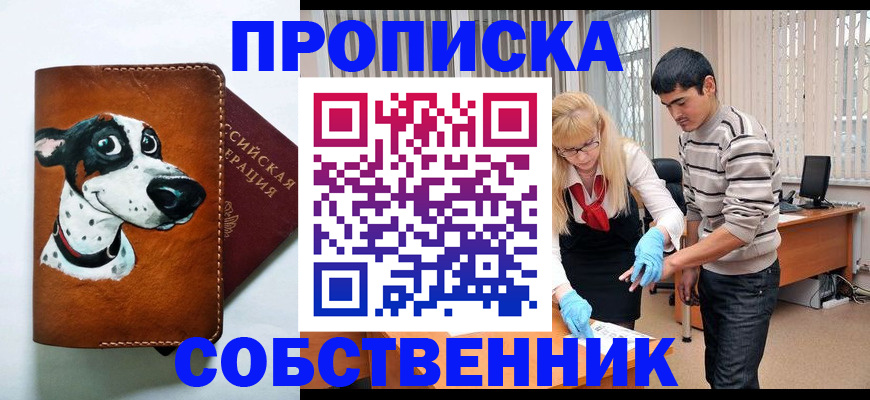 временная регистрация гарантия в Киржаче