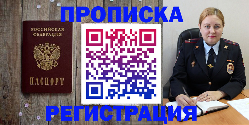временная регистрация купить в Киржаче